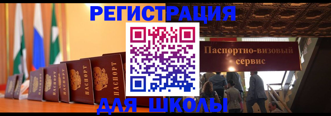 временная регистрация купить в Вытегре