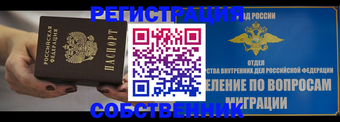 прописка иностранных граждан в Вытегре