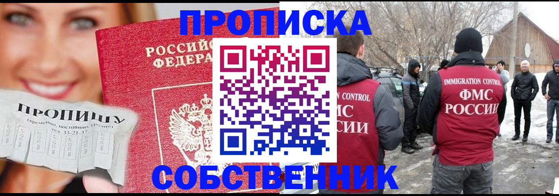 прописка паспорт в Вытегре